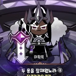 다크카카오