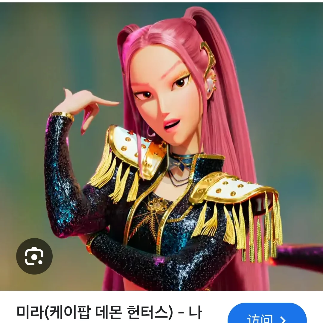 미라