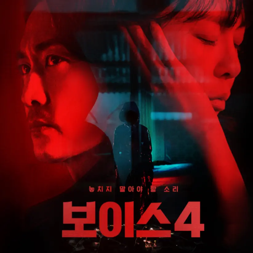 SilentTetra8160의 보이스4