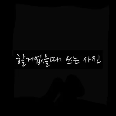 Profile image of 물의 성 수호신
