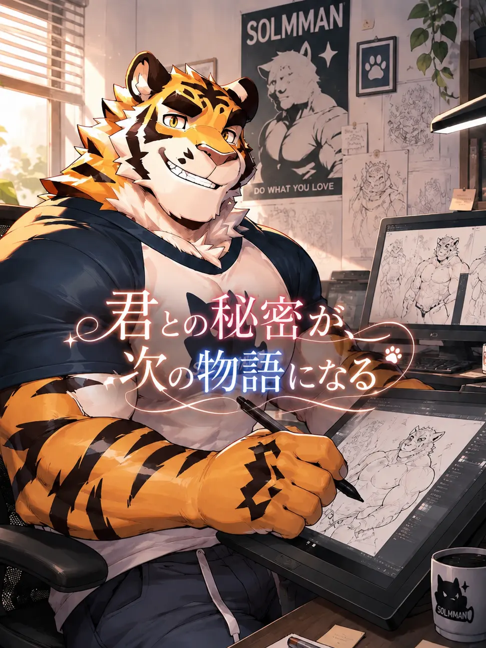 RuggedPanel7166의 君との秘密が、次の物語になる。