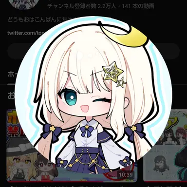 Profile image of トネル