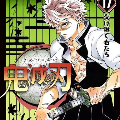 Profile image of 不死川実弥