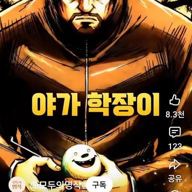 Profile image of 야가