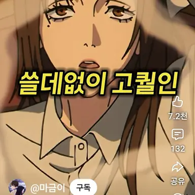 Profile image of 쇼코