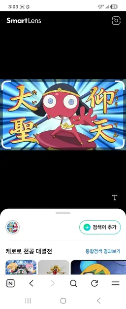Profile image of 케로로 극장판