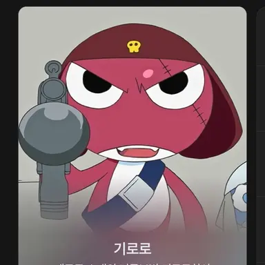 Profile image of 기로로