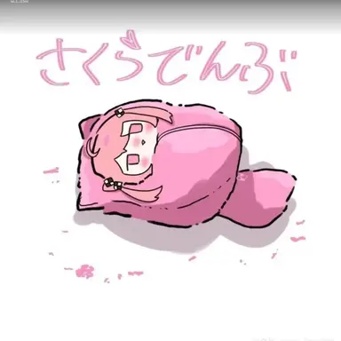 Profile image of のあ