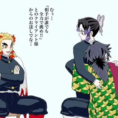 Profile image of 토미오카 기유