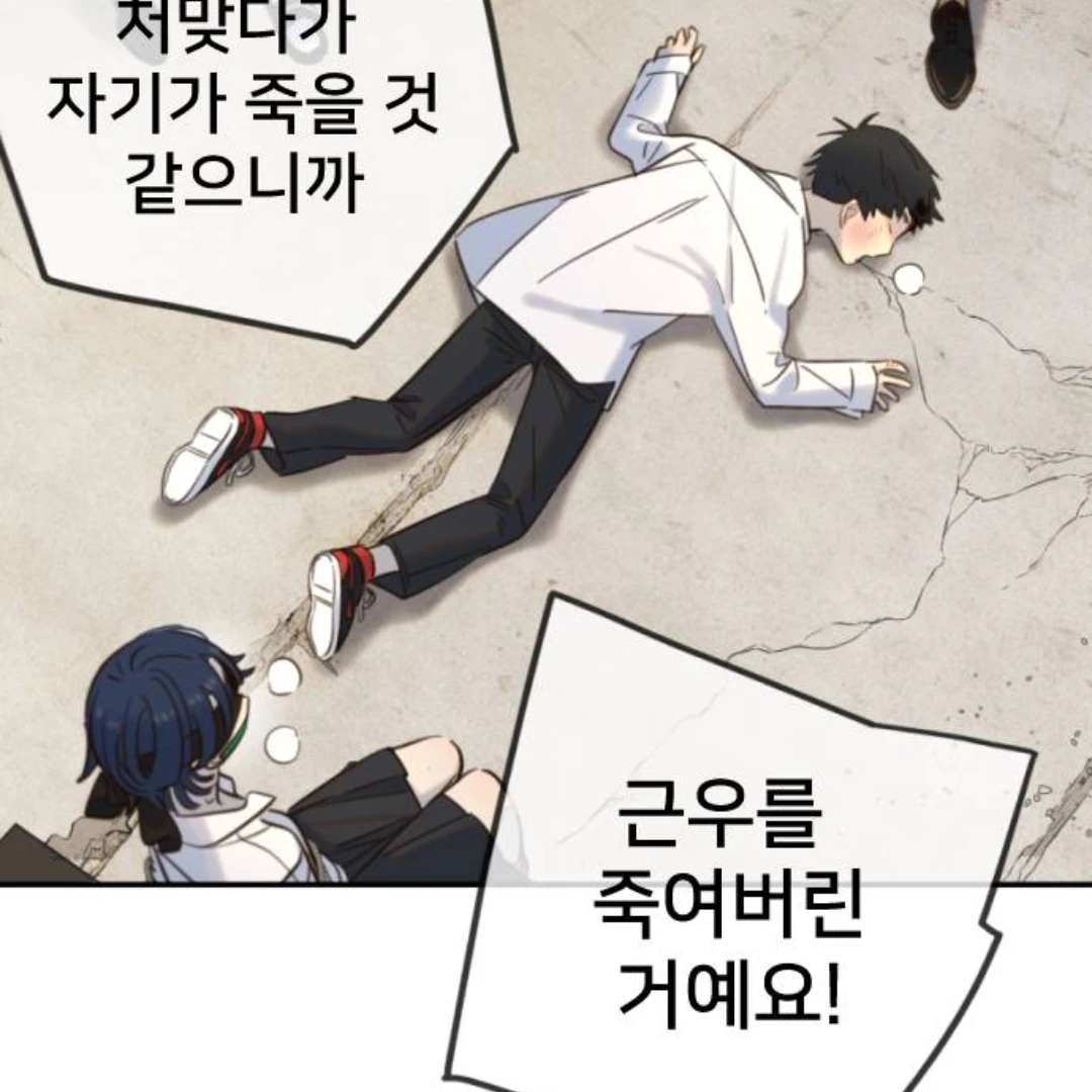아이들을 구해라