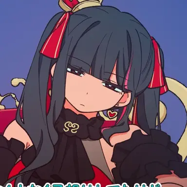 Profile image of 女王