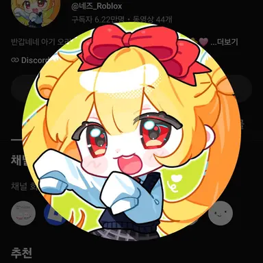 Profile image of 네즈