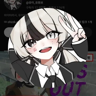 Profile image of 유이