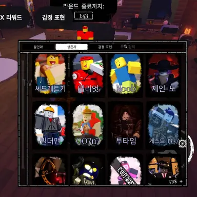 Profile image of 생존자들