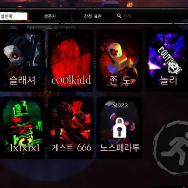 Profile image of 킬러들
