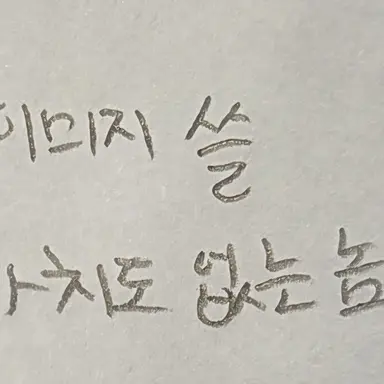 Profile image of 박늑대