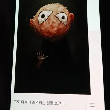 Profile image of 이방인