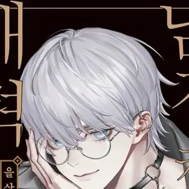 AbsurdOwl4974의 전학온 1찐