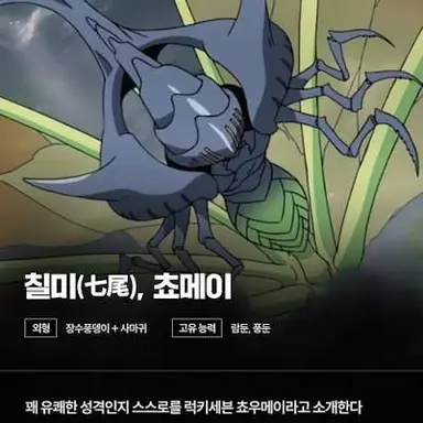Profile image of 쵸메이