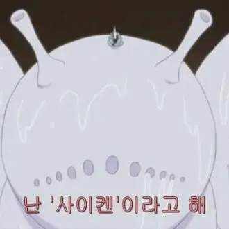 Profile image of 사이켄