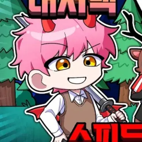 beria_cute의 {대저택 수인학교}
