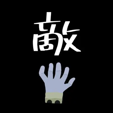 Profile image of ヴィラン連合