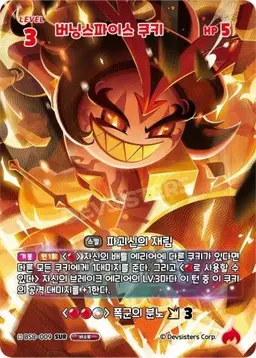 Profile image of 버닝