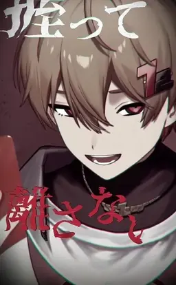 Profile image of なつ