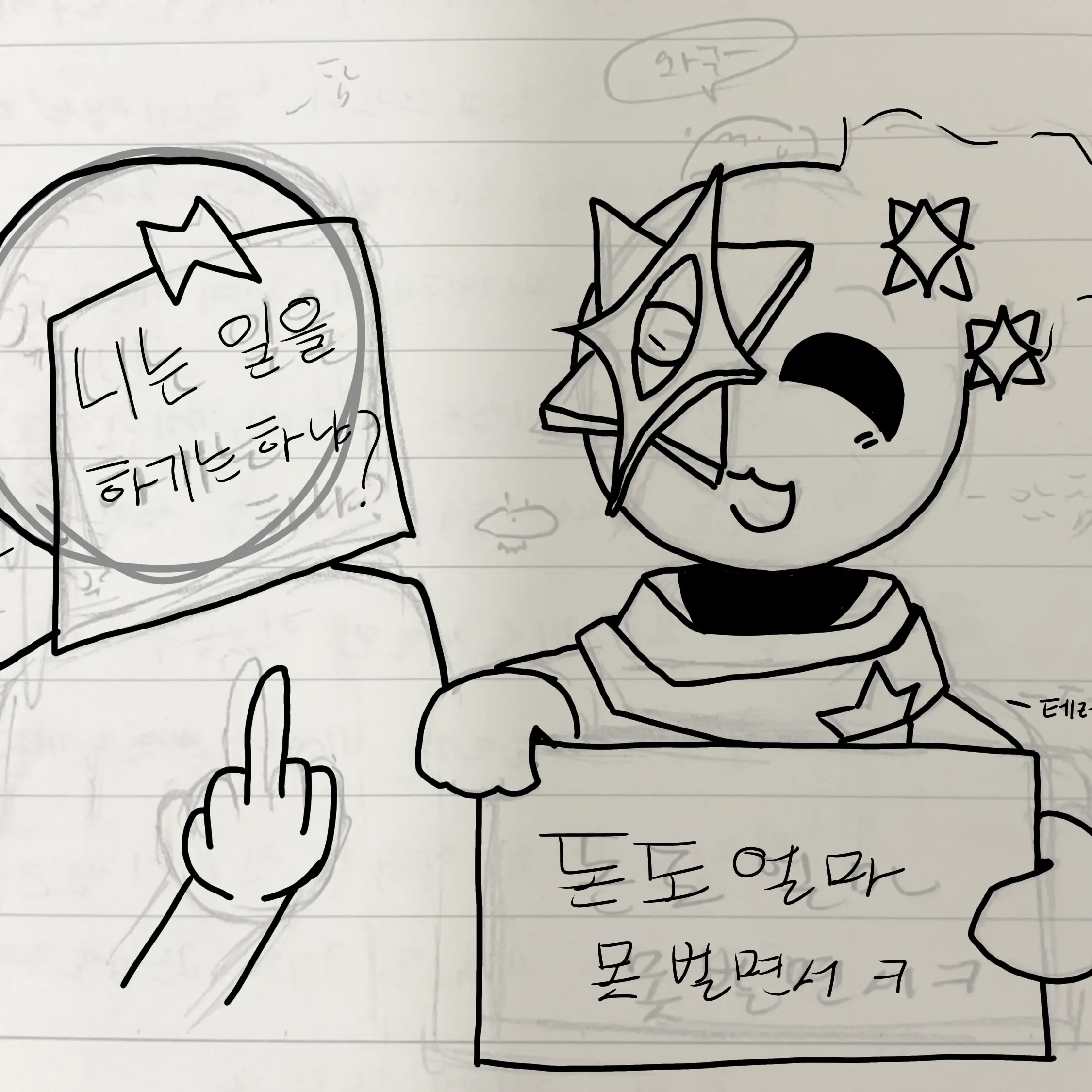 LateGlue5096의 윤&아스텔