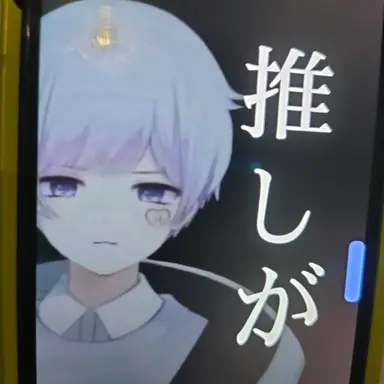Profile image of 初兎