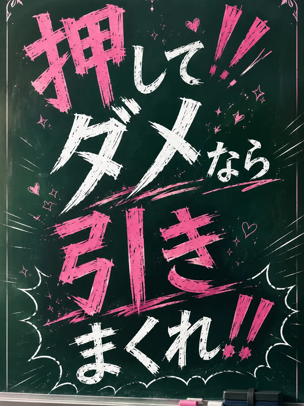 11xxxx11의 押してダメなら引きまくれ