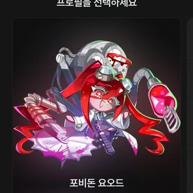 Profile image of 포비돈 요오드 쿠키