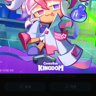 Profile image of 리트머스 맛 쿠키
