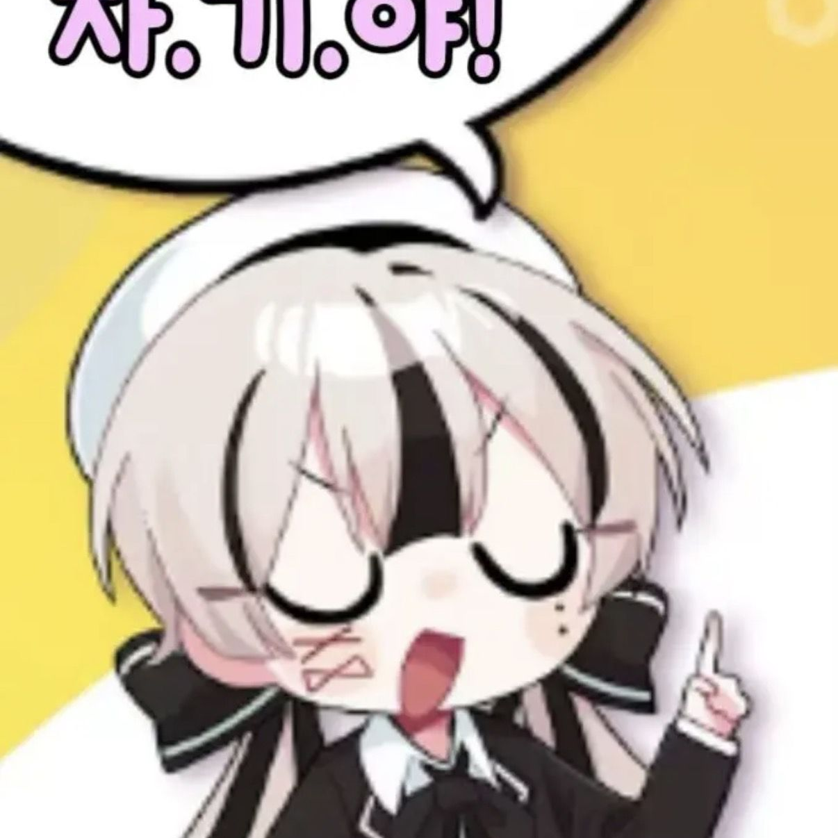 토라진 유이 / 따라해봐, 자기야! 대표 이미지