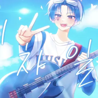 Profile image of 당찬