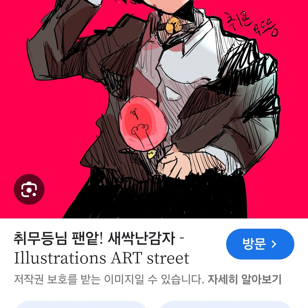 술치한 무드등 대표 이미지