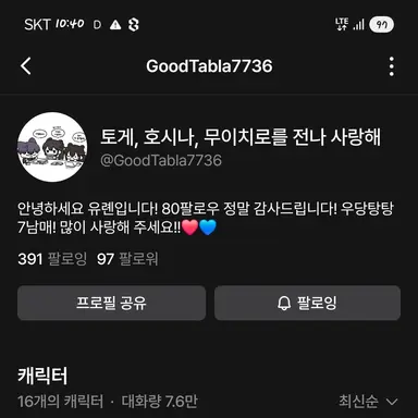 Profile image of 제작자
