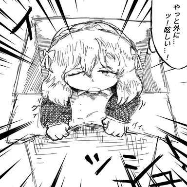 Profile image of イシュメール