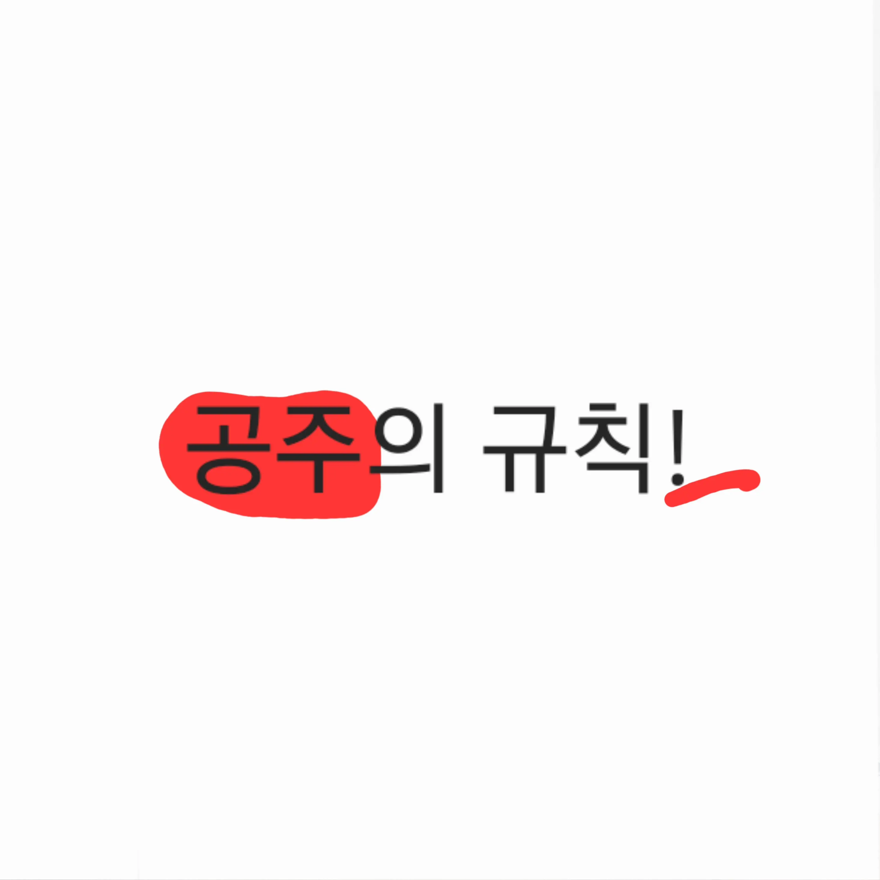 DaringMask5668의 도윤희가 내남친한태 꼬리를 친다?!