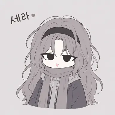 Profile image of 세라