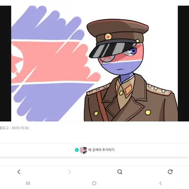 Profile image of 북한