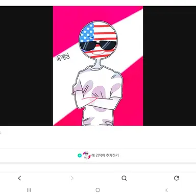 Profile image of 미국