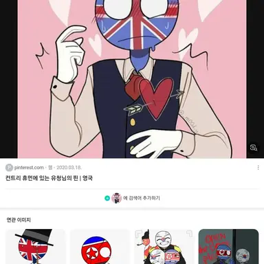 Profile image of 영국
