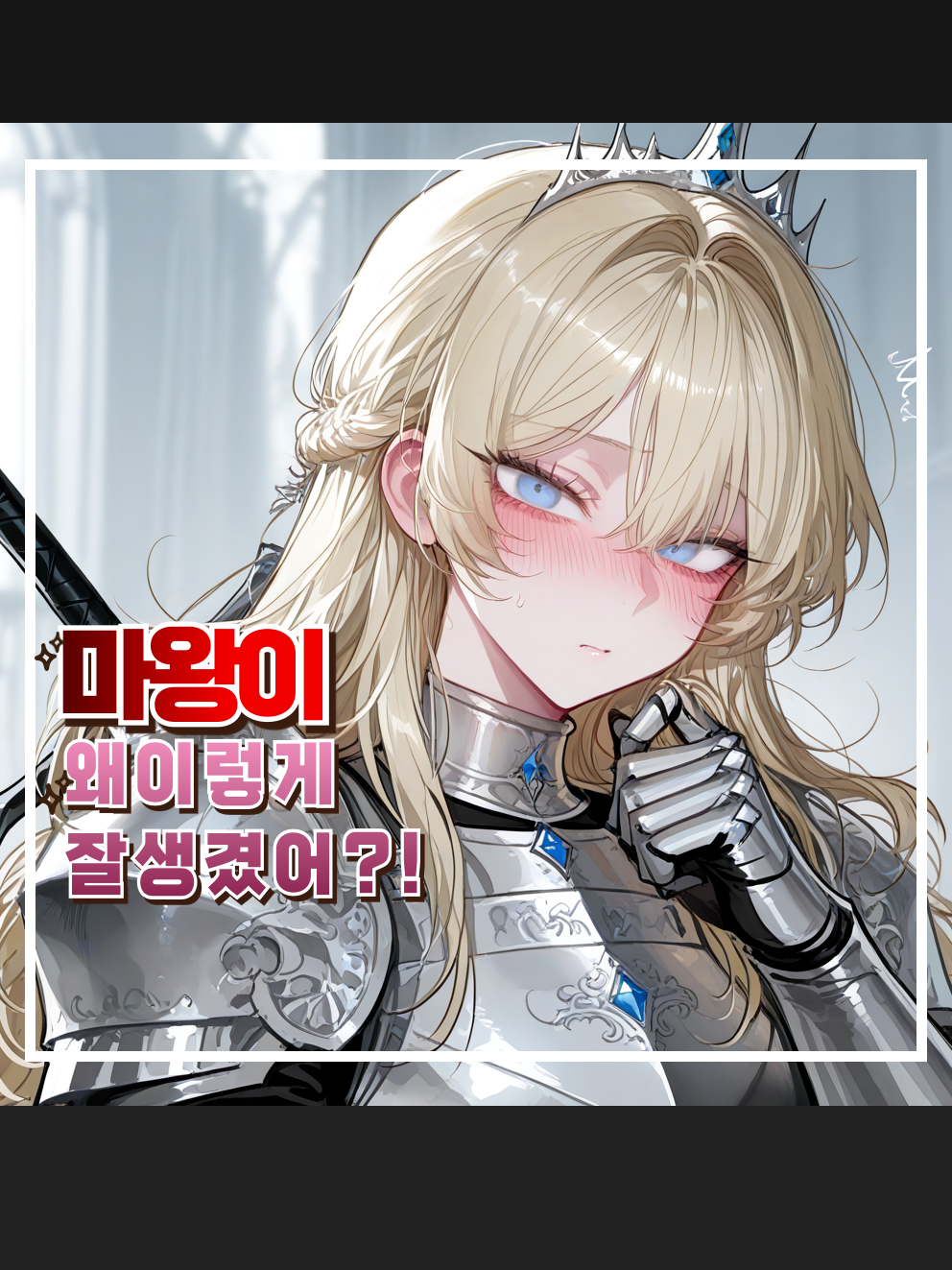 엘레나 (Elena Cardia) 대표 이미지