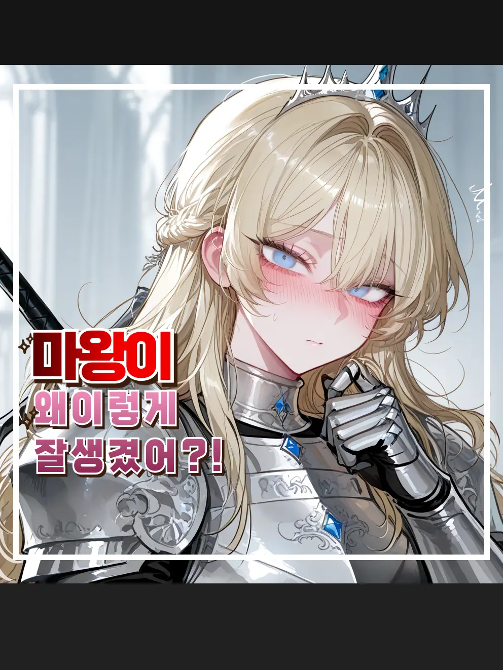 Hyo_rin의 엘레나 (Elena Cardia)