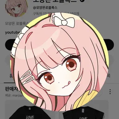 Profile image of 모양몬