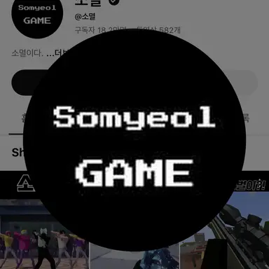 Profile image of 소멸