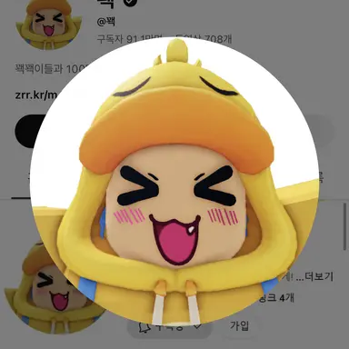 Profile image of 꽥