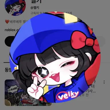 Profile image of 벨키