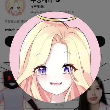 Profile image of 푸딩